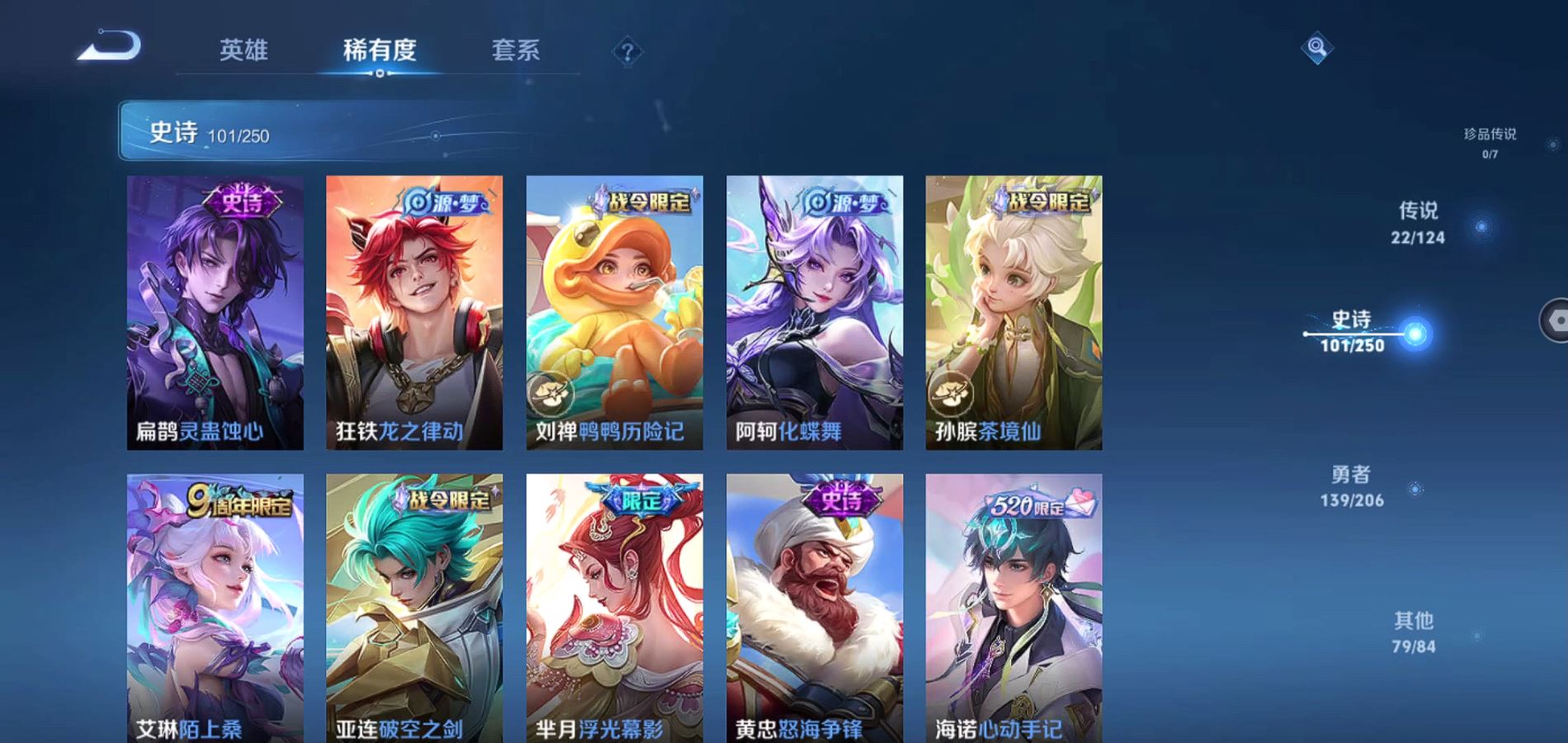 WZQM3132960王者荣耀账号详情图10 WZQM3132960王者荣耀账号详情图10