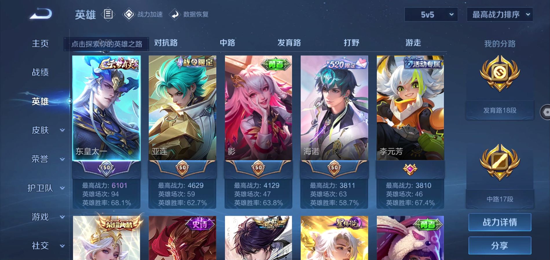 WZQM3132960王者荣耀账号详情图4 WZQM3132960王者荣耀账号详情图4