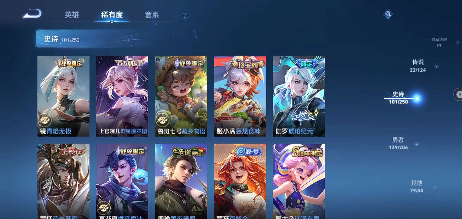 WZQM3132960王者荣耀账号详情图11 WZQM3132960王者荣耀账号详情图11