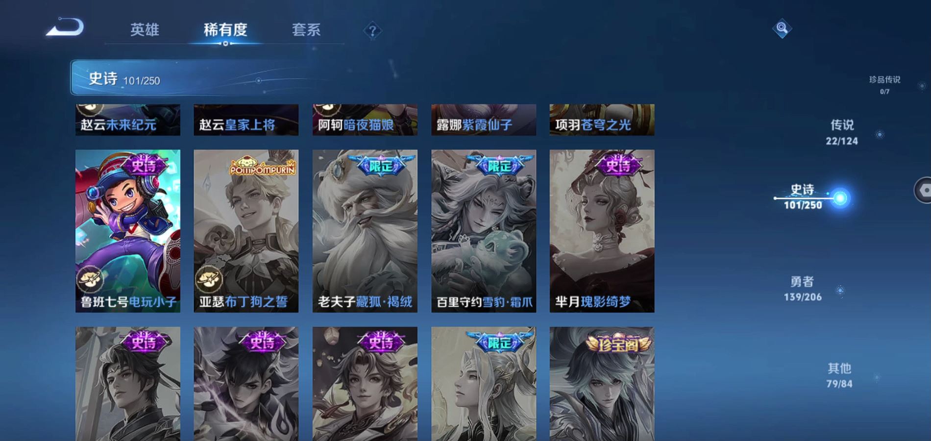 WZQM3132960王者荣耀账号详情图20 WZQM3132960王者荣耀账号详情图20