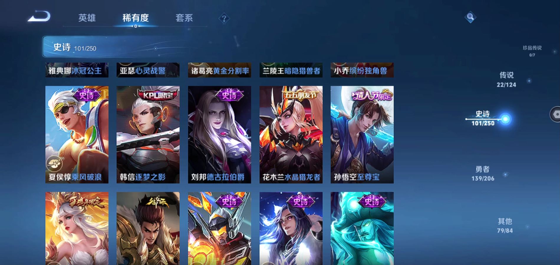 WZQM3132960王者荣耀账号详情图17 WZQM3132960王者荣耀账号详情图17