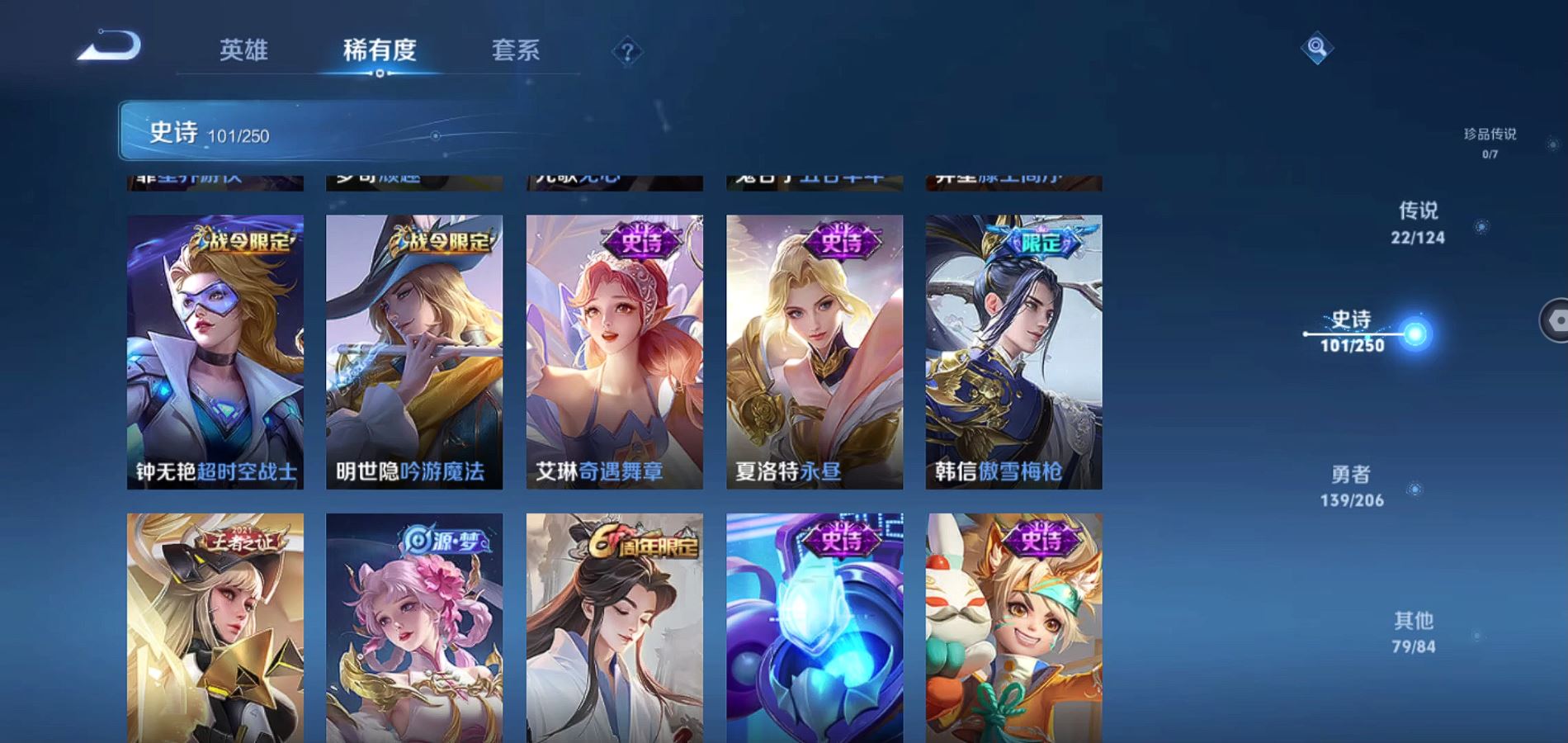 WZQM3132960王者荣耀账号详情图13 WZQM3132960王者荣耀账号详情图13