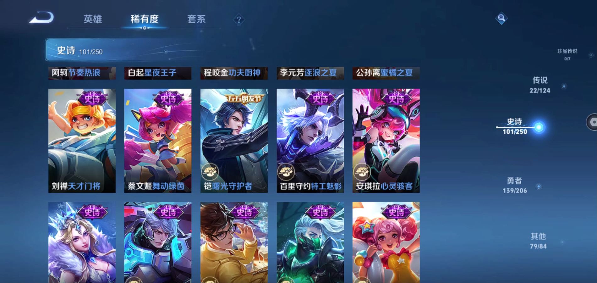 WZQM3132960王者荣耀账号详情图16 WZQM3132960王者荣耀账号详情图16