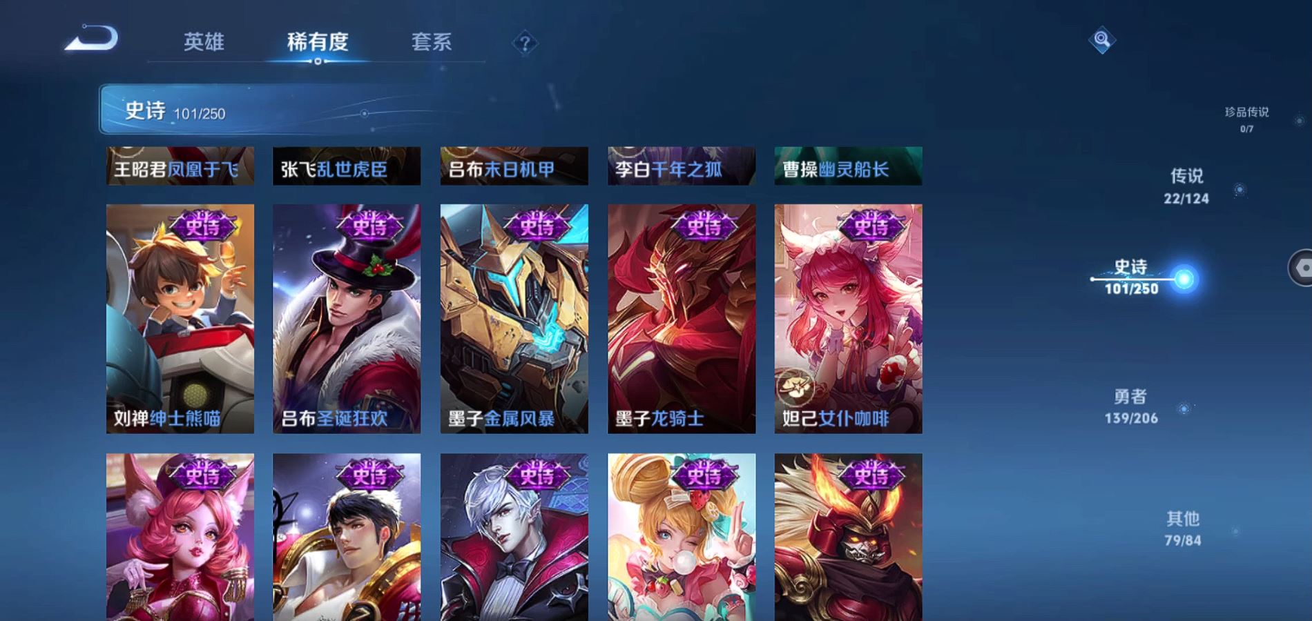 WZQM3132960王者荣耀账号详情图18 WZQM3132960王者荣耀账号详情图18