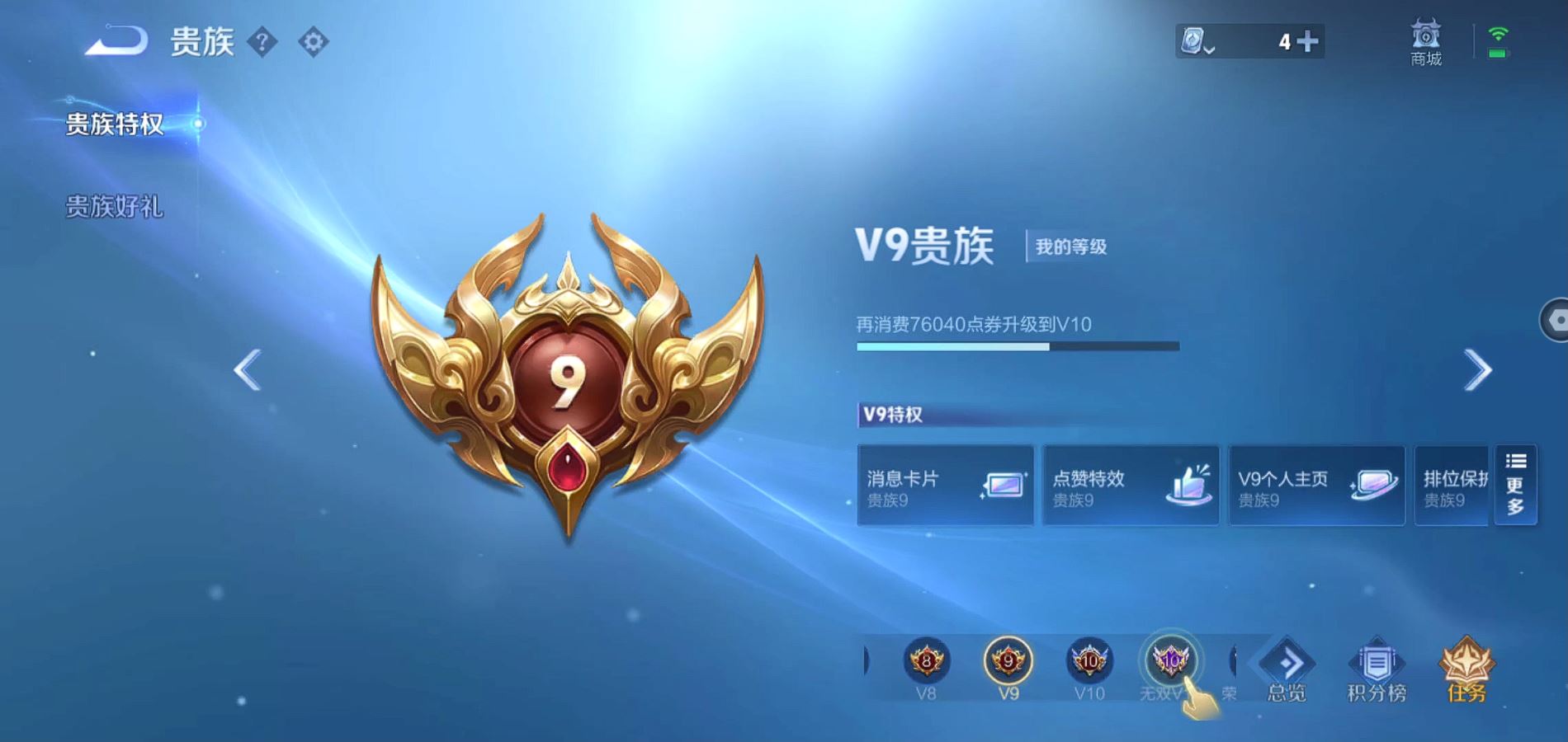 WZQM3132960王者荣耀账号详情图21 WZQM3132960王者荣耀账号详情图21