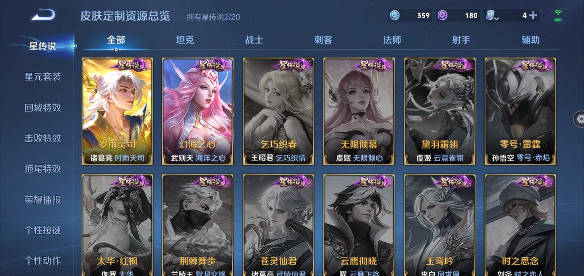 WZQM3132960王者荣耀账号详情图22 WZQM3132960王者荣耀账号详情图22