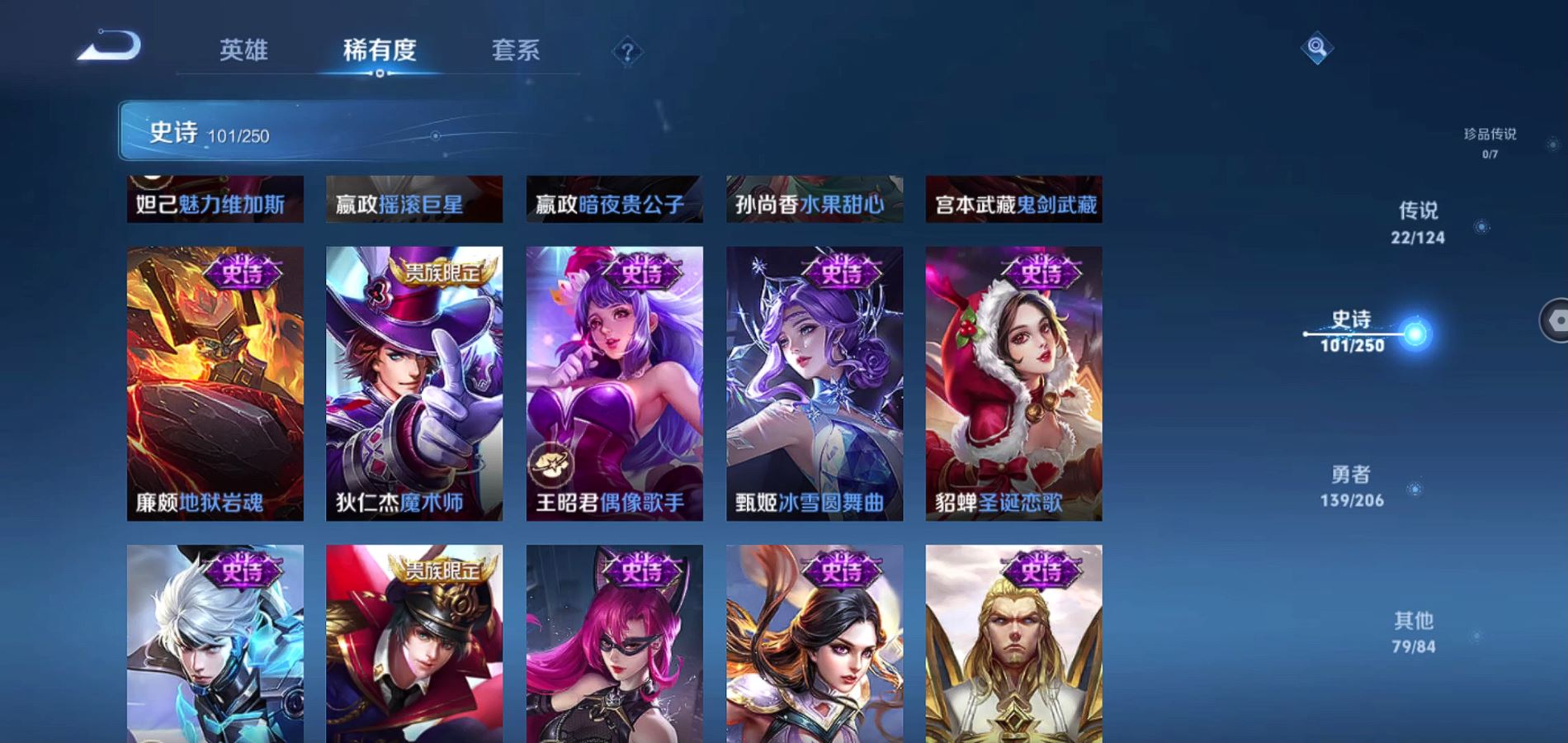 WZQM3132960王者荣耀账号详情图19 WZQM3132960王者荣耀账号详情图19