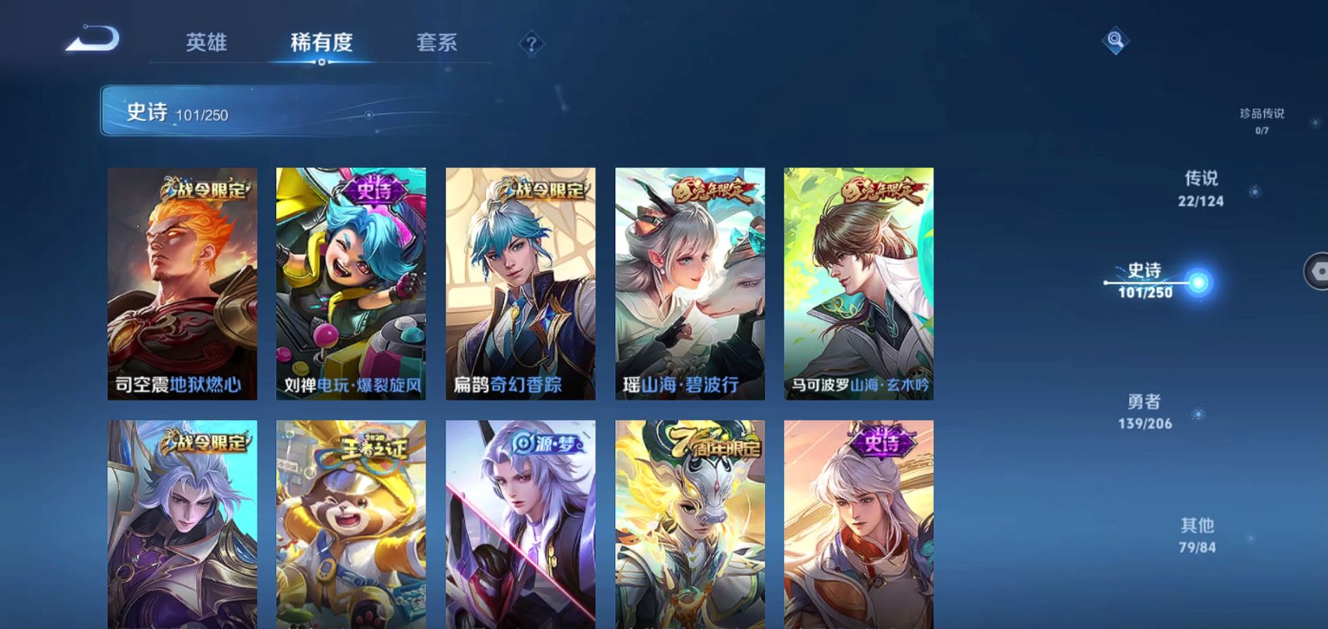 WZQM3132960王者荣耀账号详情图12 WZQM3132960王者荣耀账号详情图12