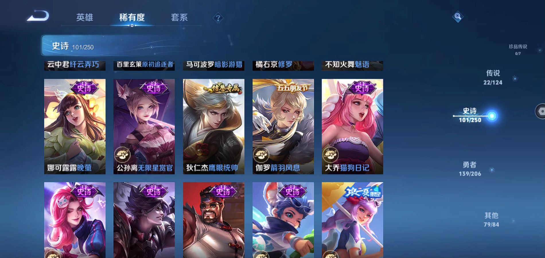WZQM3132960王者荣耀账号详情图15 WZQM3132960王者荣耀账号详情图15