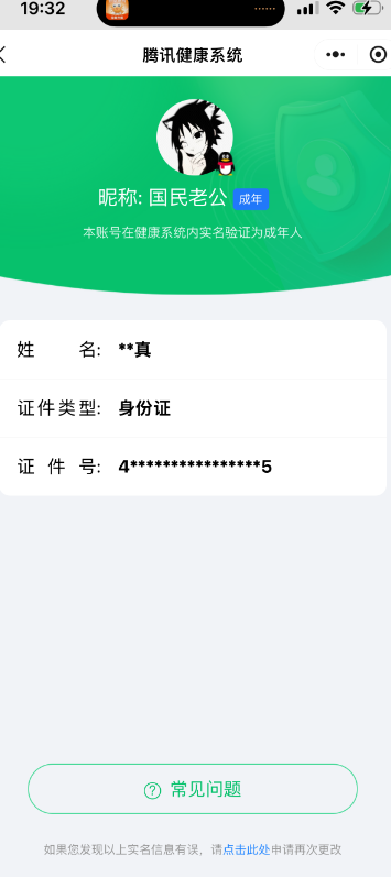 WZQM3132954王者荣耀账号详情图2 WZQM3132954王者荣耀账号详情图2