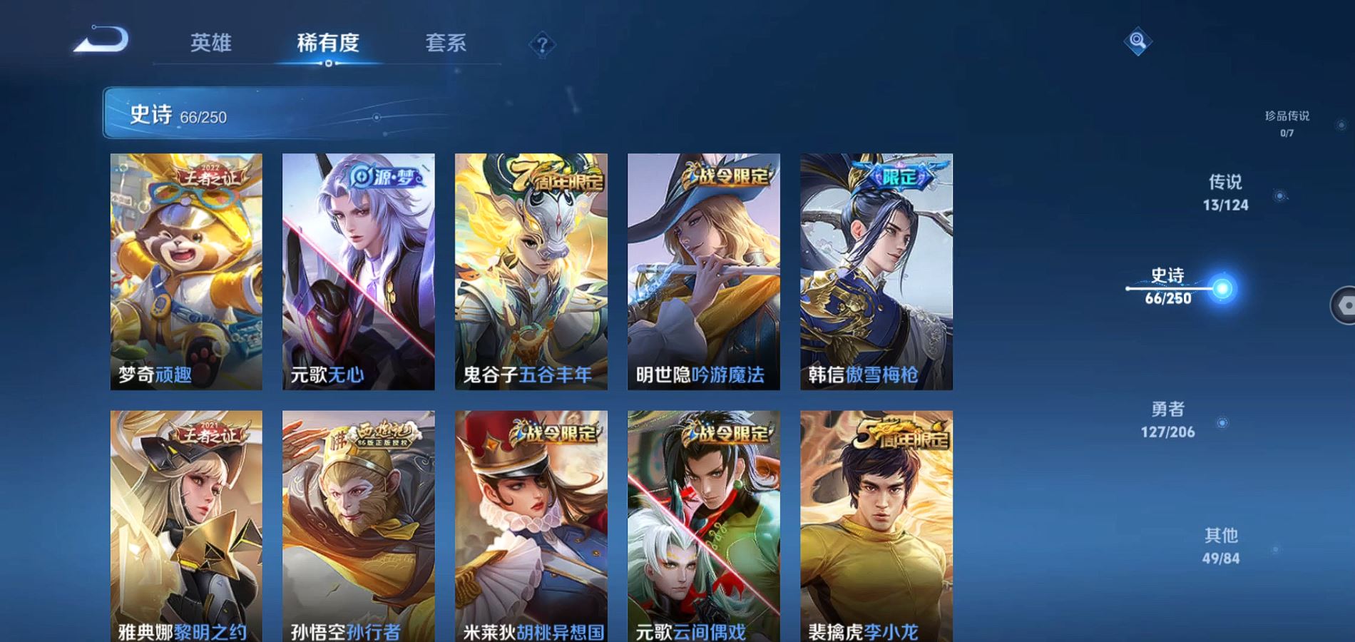 WZQM3132954王者荣耀账号详情图11 WZQM3132954王者荣耀账号详情图11