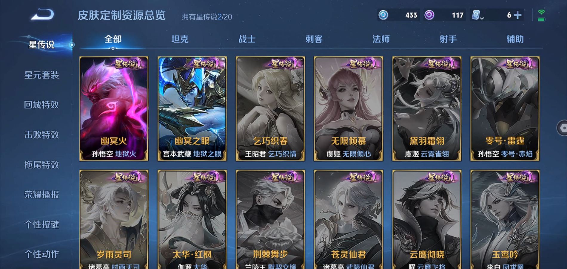 WZQM3132954王者荣耀账号详情图17 WZQM3132954王者荣耀账号详情图17