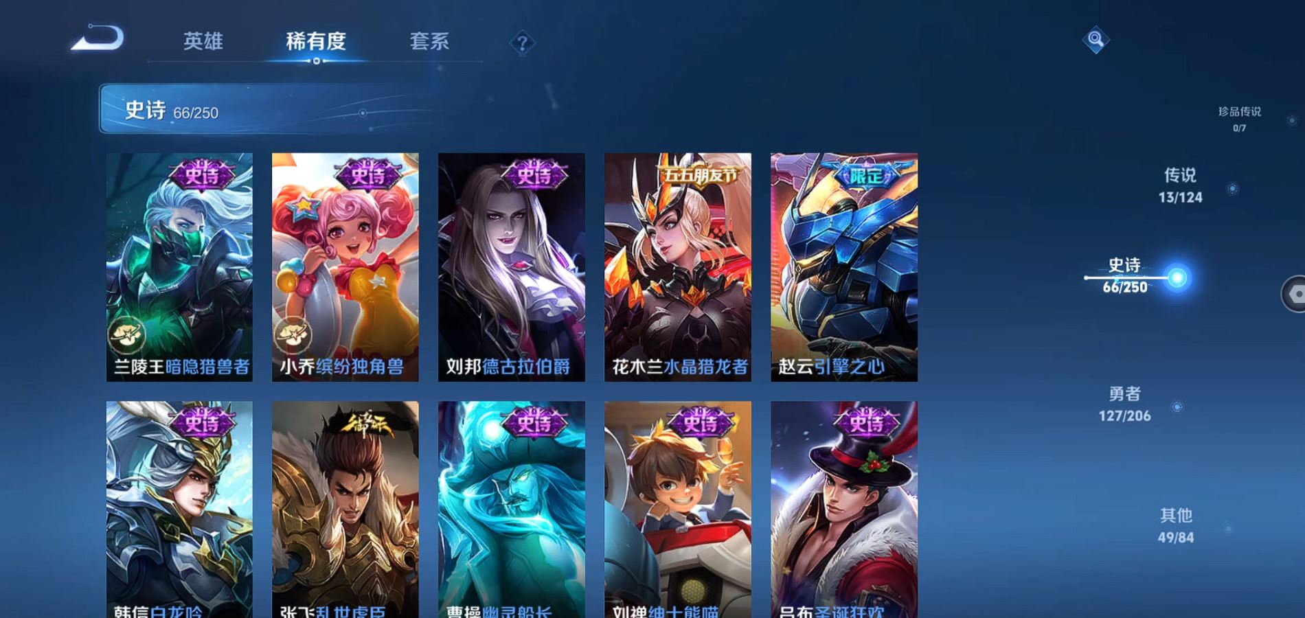 WZQM3132954王者荣耀账号详情图13 WZQM3132954王者荣耀账号详情图13