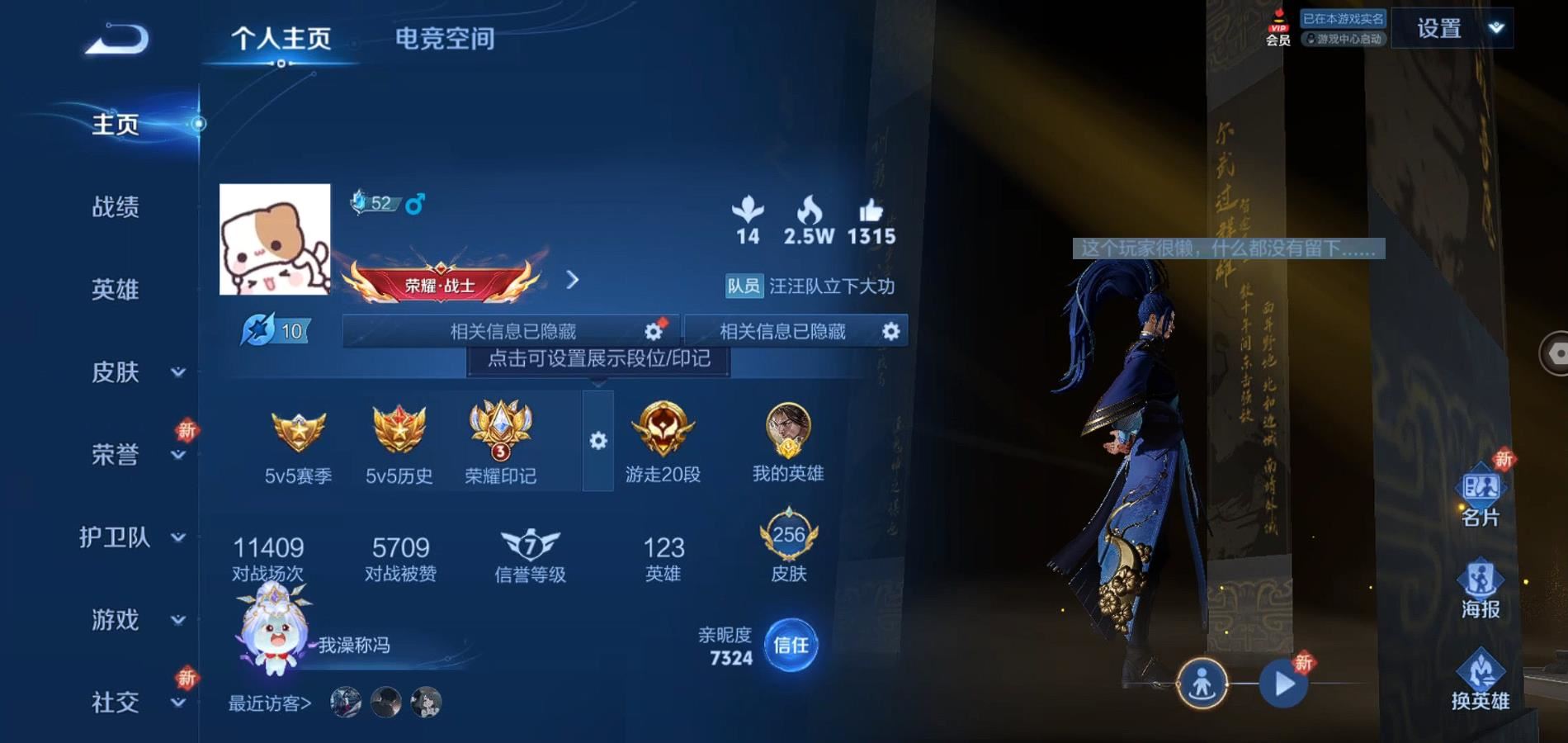 WZQM3132954王者荣耀账号详情图3 WZQM3132954王者荣耀账号详情图3