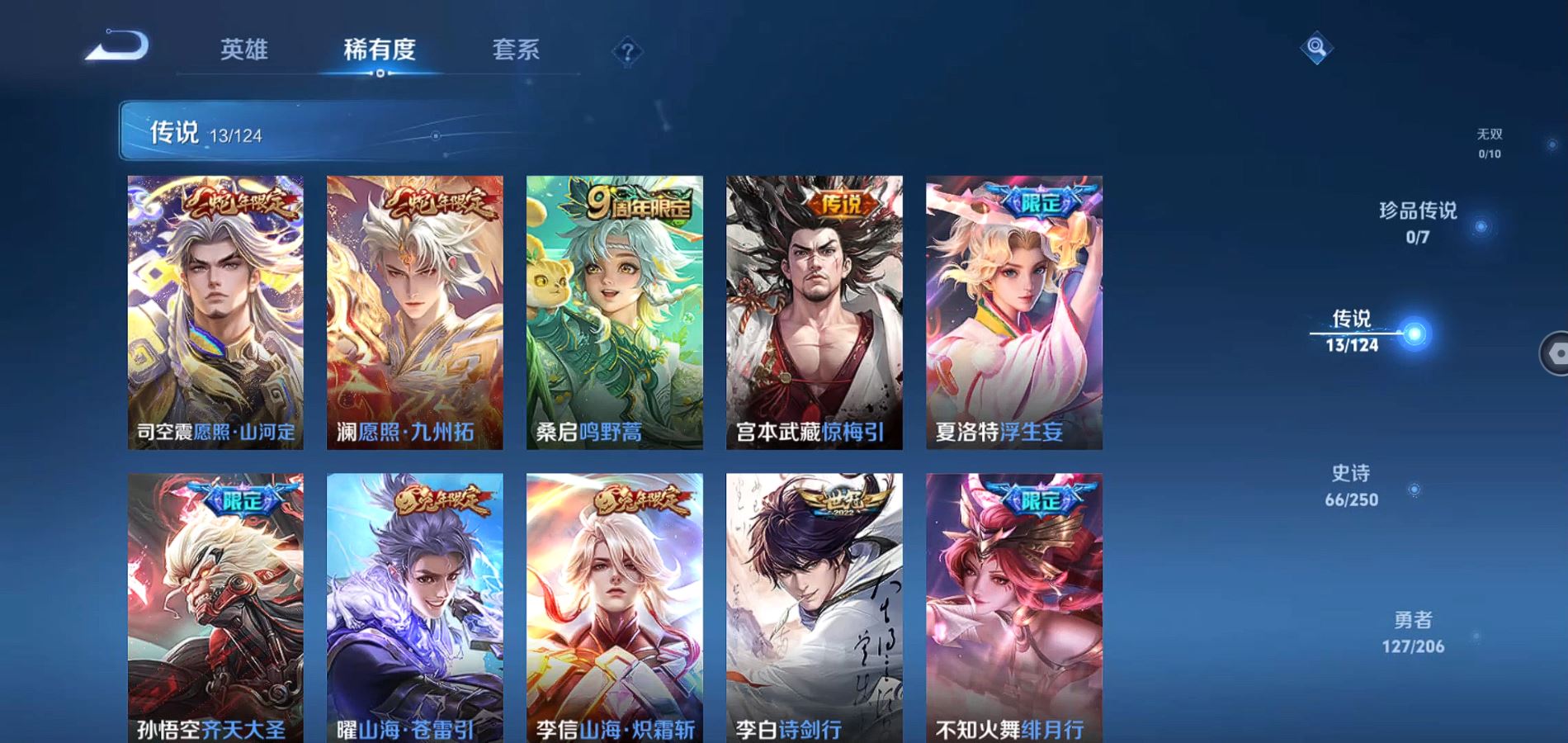WZQM3132954王者荣耀账号详情图7 WZQM3132954王者荣耀账号详情图7