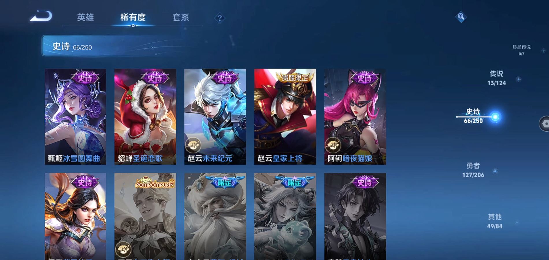WZQM3132954王者荣耀账号详情图15 WZQM3132954王者荣耀账号详情图15