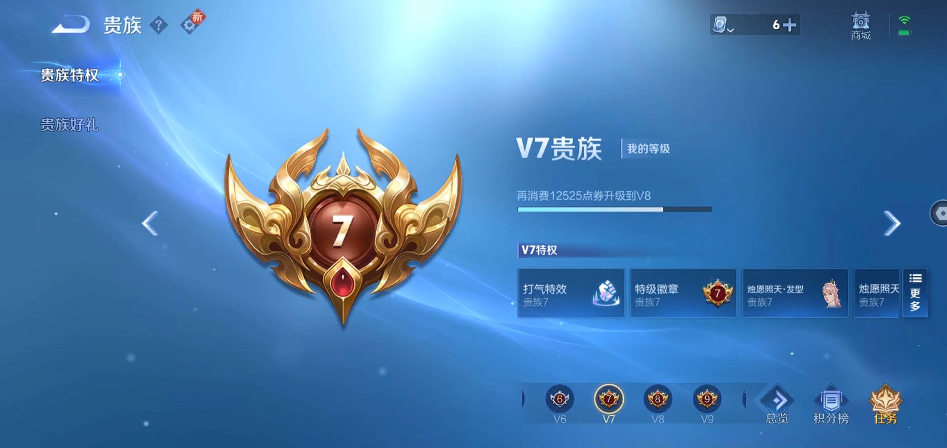 WZQM3132954王者荣耀账号详情图16 WZQM3132954王者荣耀账号详情图16