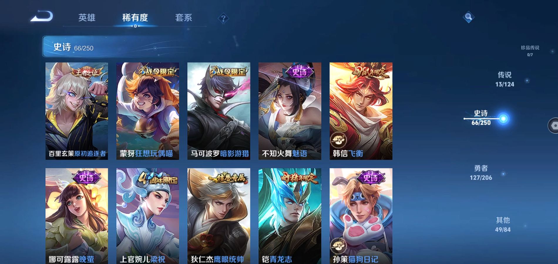 WZQM3132954王者荣耀账号详情图10 WZQM3132954王者荣耀账号详情图10
