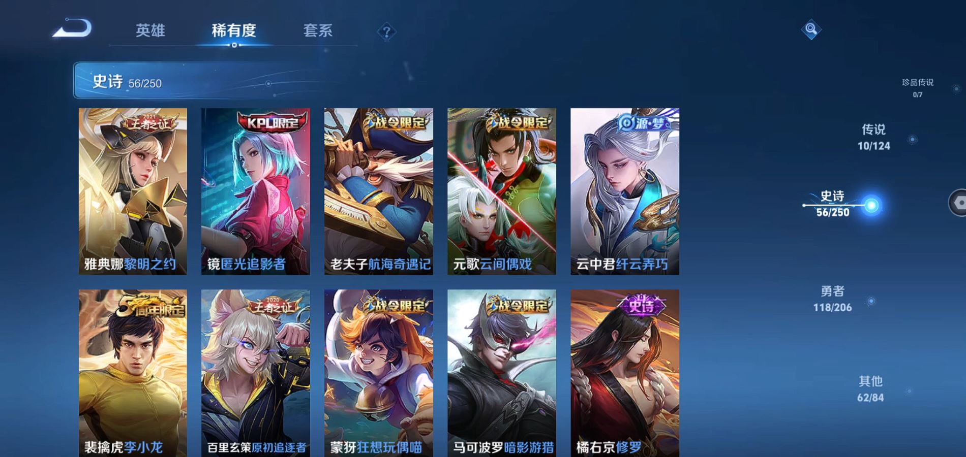 WZQM3132952王者荣耀账号详情图11 WZQM3132952王者荣耀账号详情图11