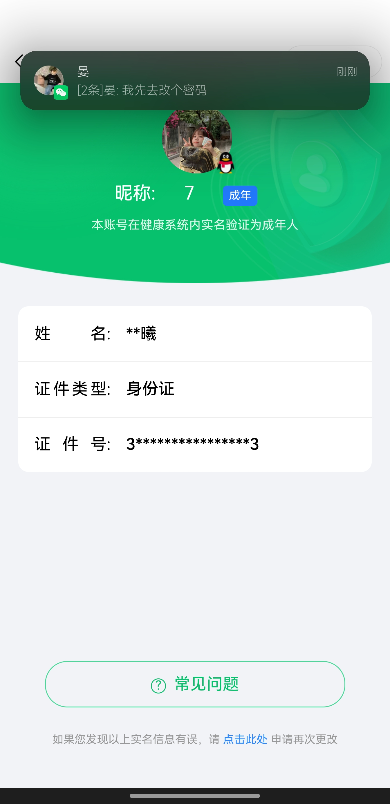 WZQM3132971王者荣耀账号详情图2 WZQM3132971王者荣耀账号详情图2