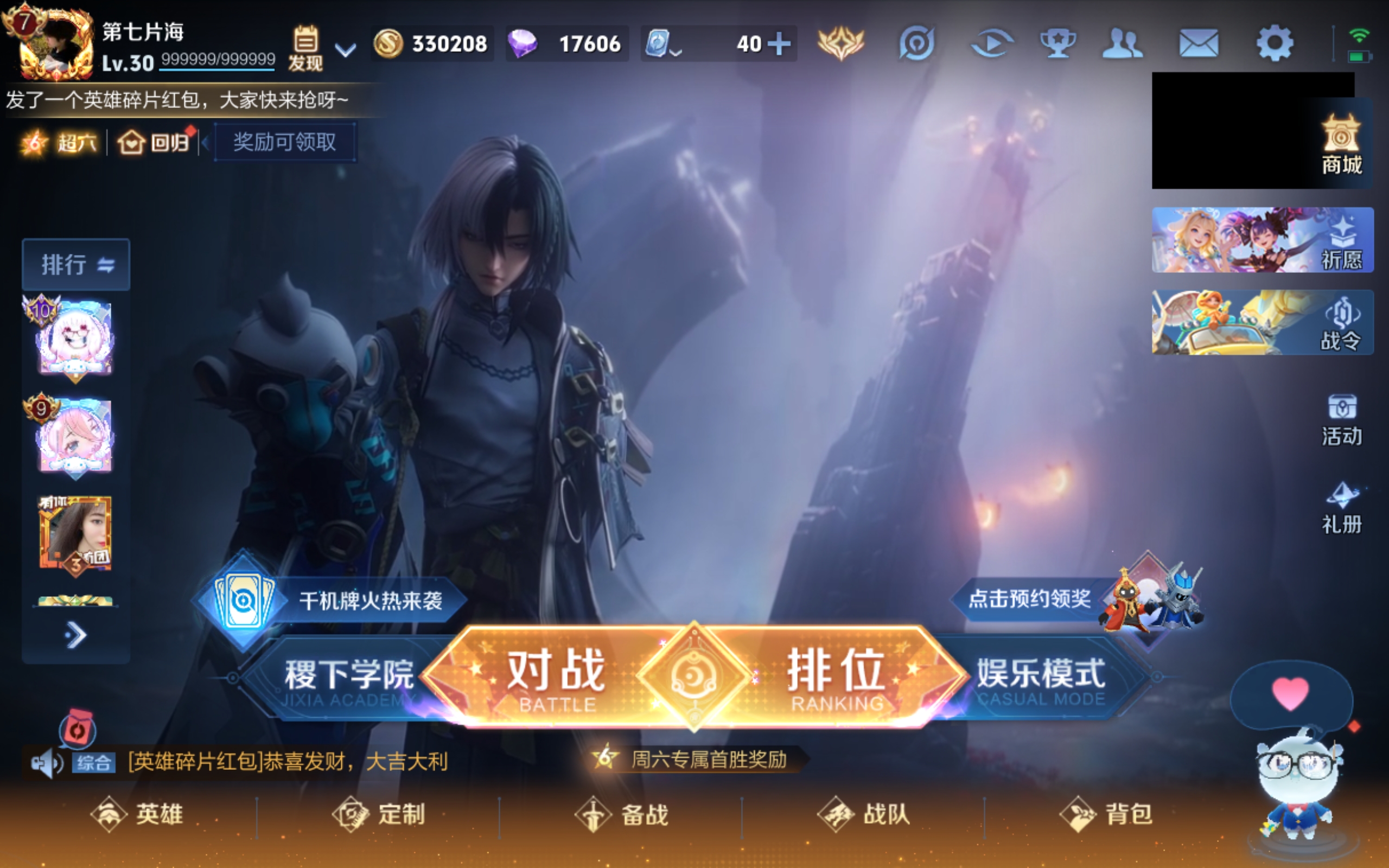 WZQM3132971王者荣耀账号详情图3 WZQM3132971王者荣耀账号详情图3