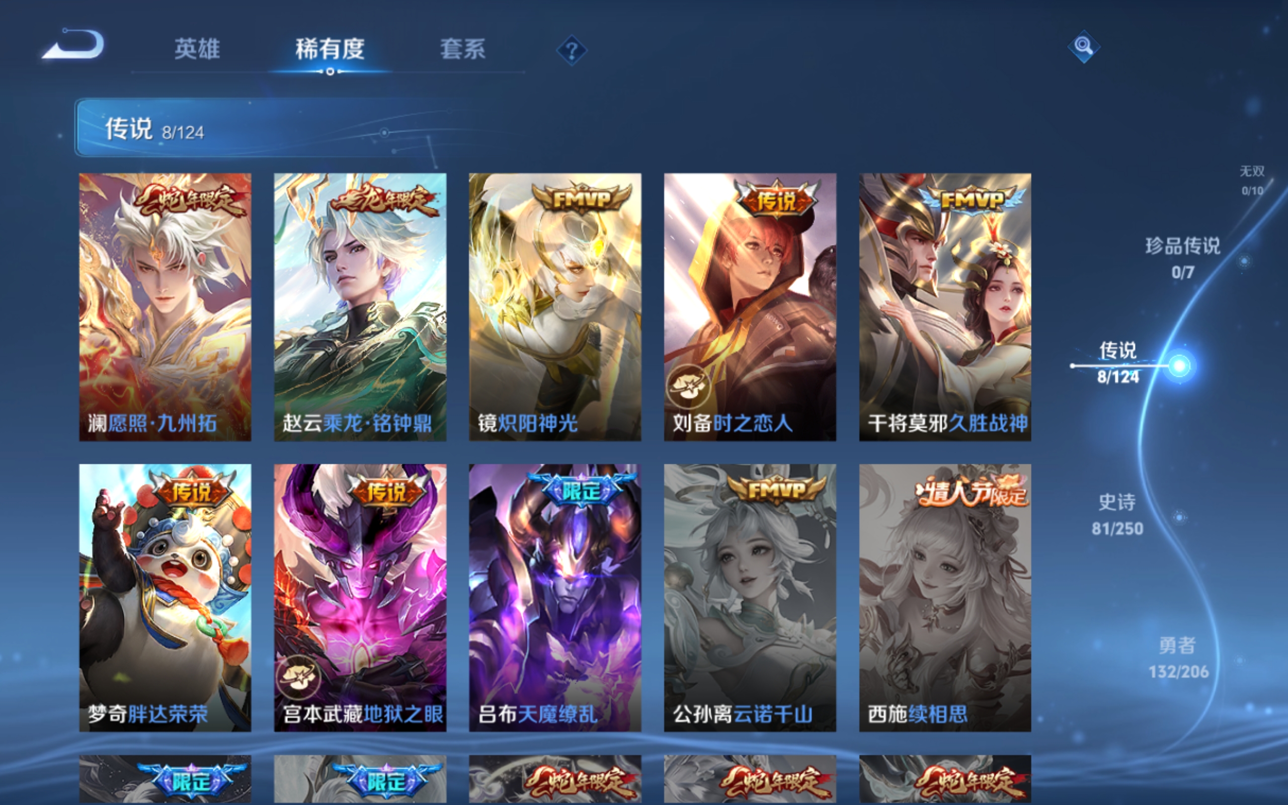 WZQM3132971王者荣耀账号详情图9 WZQM3132971王者荣耀账号详情图9