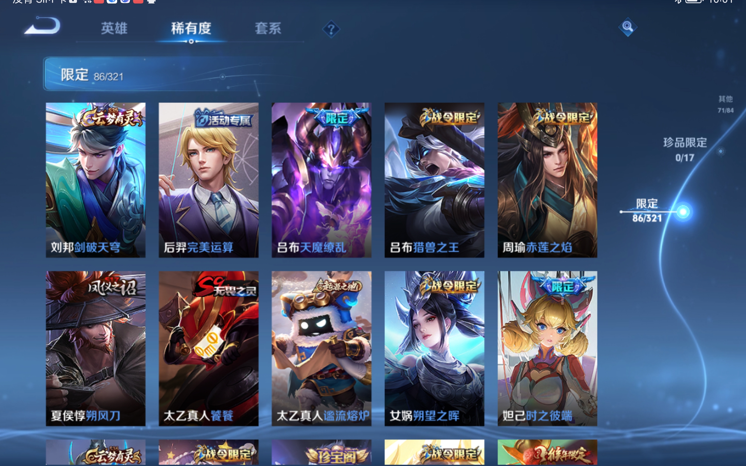 WZQM3132971王者荣耀账号详情图11 WZQM3132971王者荣耀账号详情图11