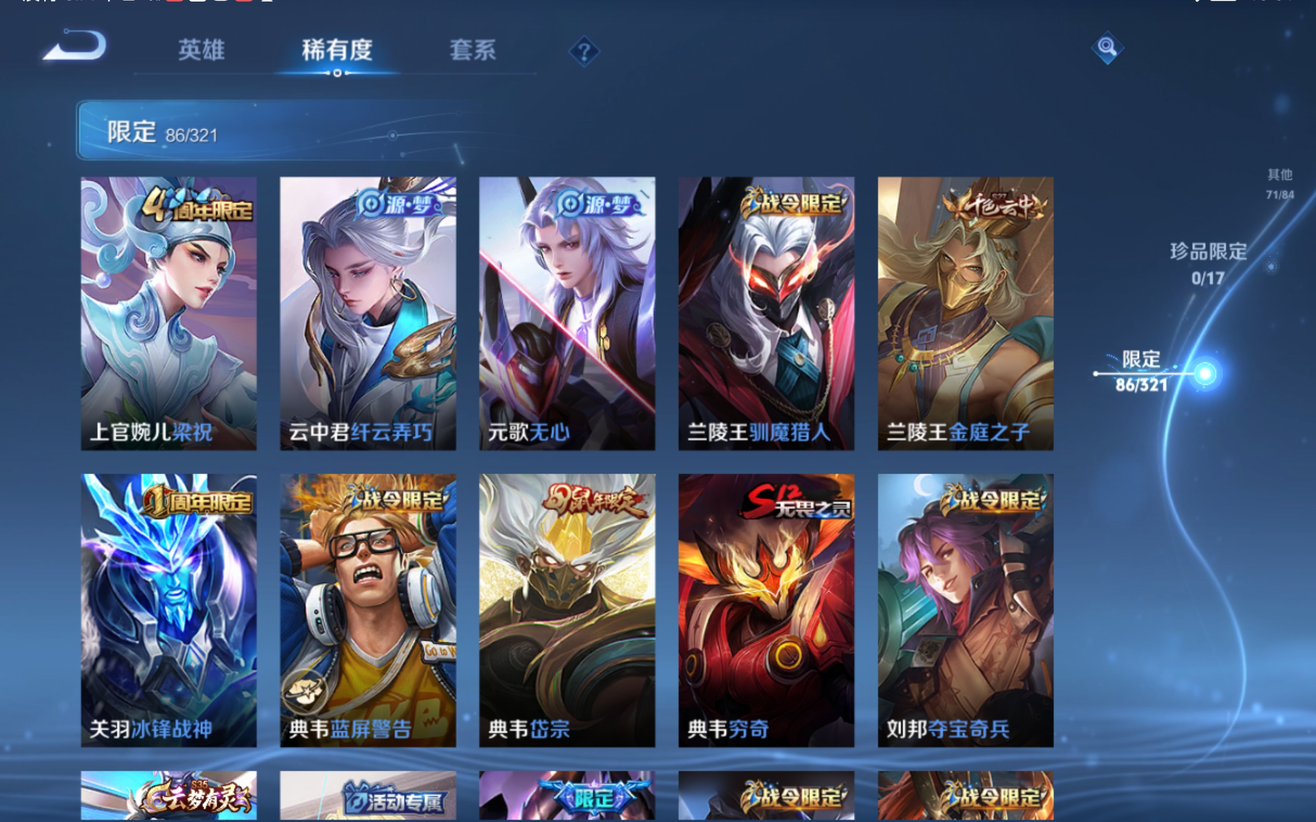 WZQM3132971王者荣耀账号详情图10 WZQM3132971王者荣耀账号详情图10