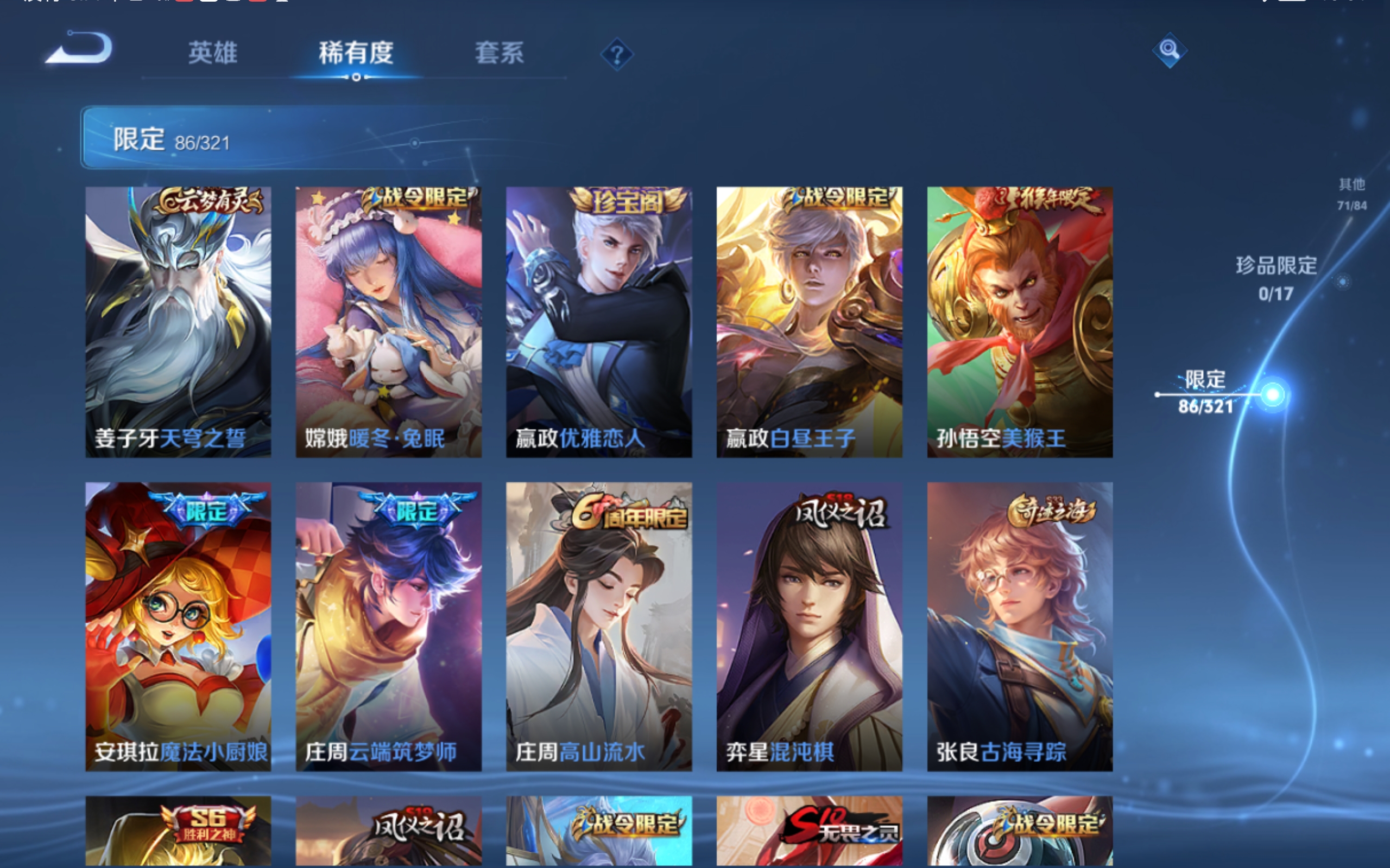 WZQM3132971王者荣耀账号详情图12 WZQM3132971王者荣耀账号详情图12