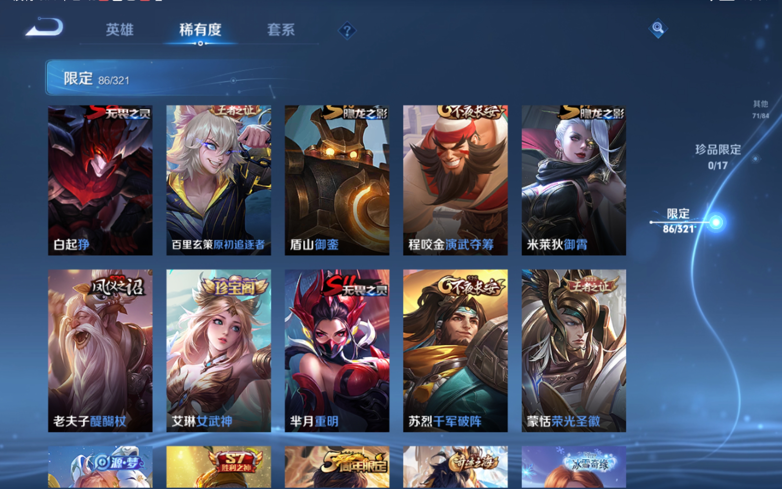 WZQM3132971王者荣耀账号详情图15 WZQM3132971王者荣耀账号详情图15