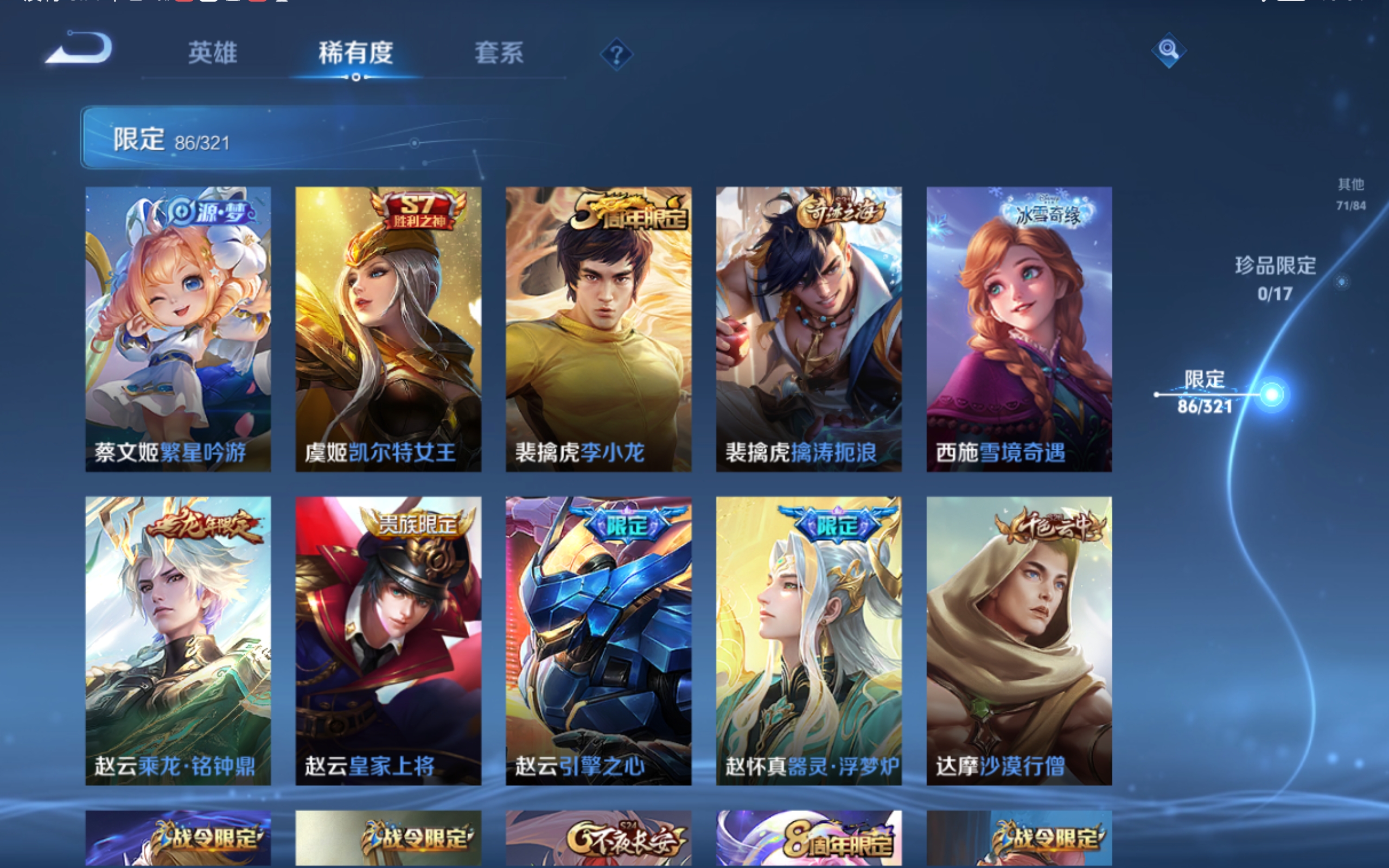 WZQM3132971王者荣耀账号详情图17 WZQM3132971王者荣耀账号详情图17