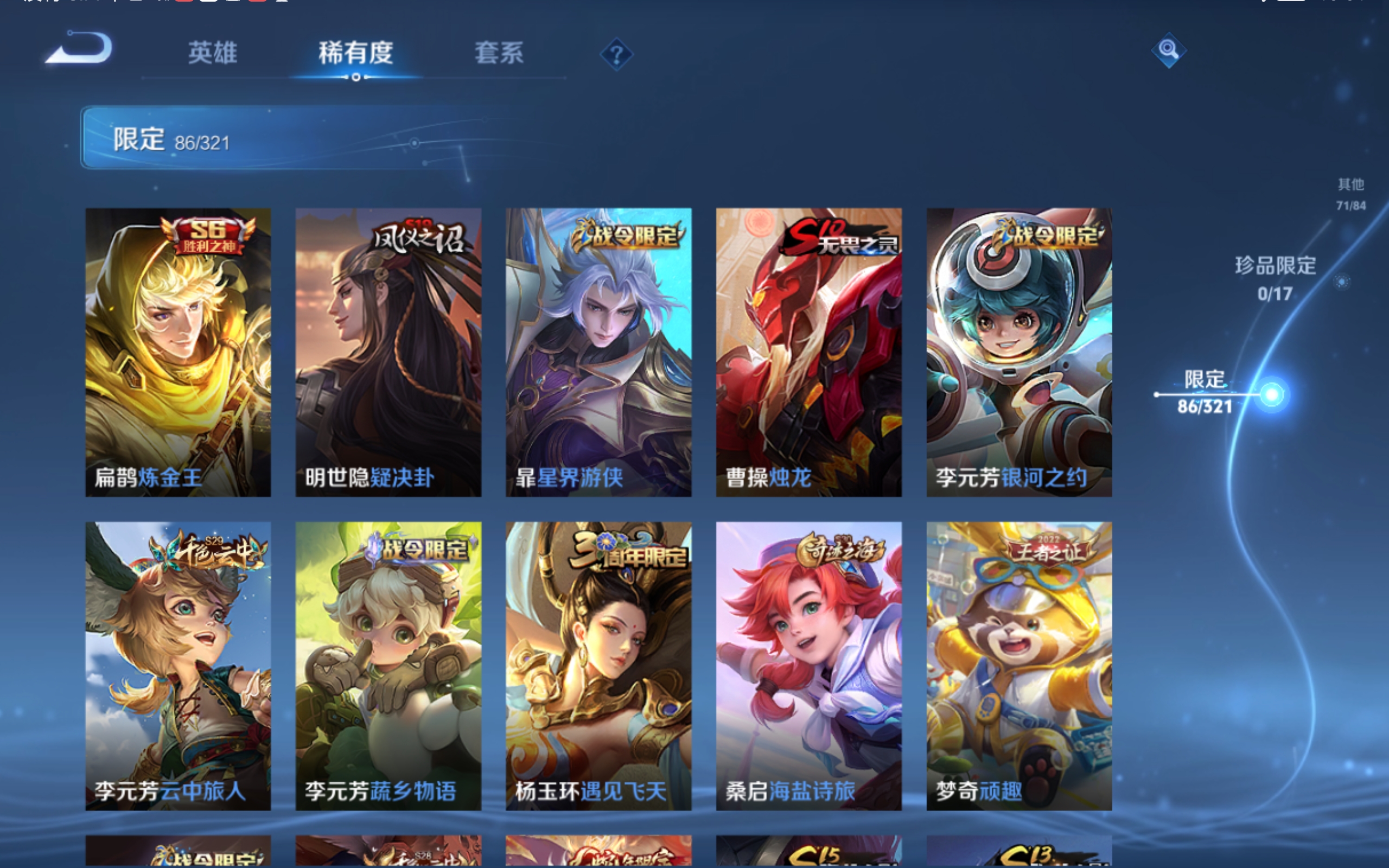WZQM3132971王者荣耀账号详情图13 WZQM3132971王者荣耀账号详情图13