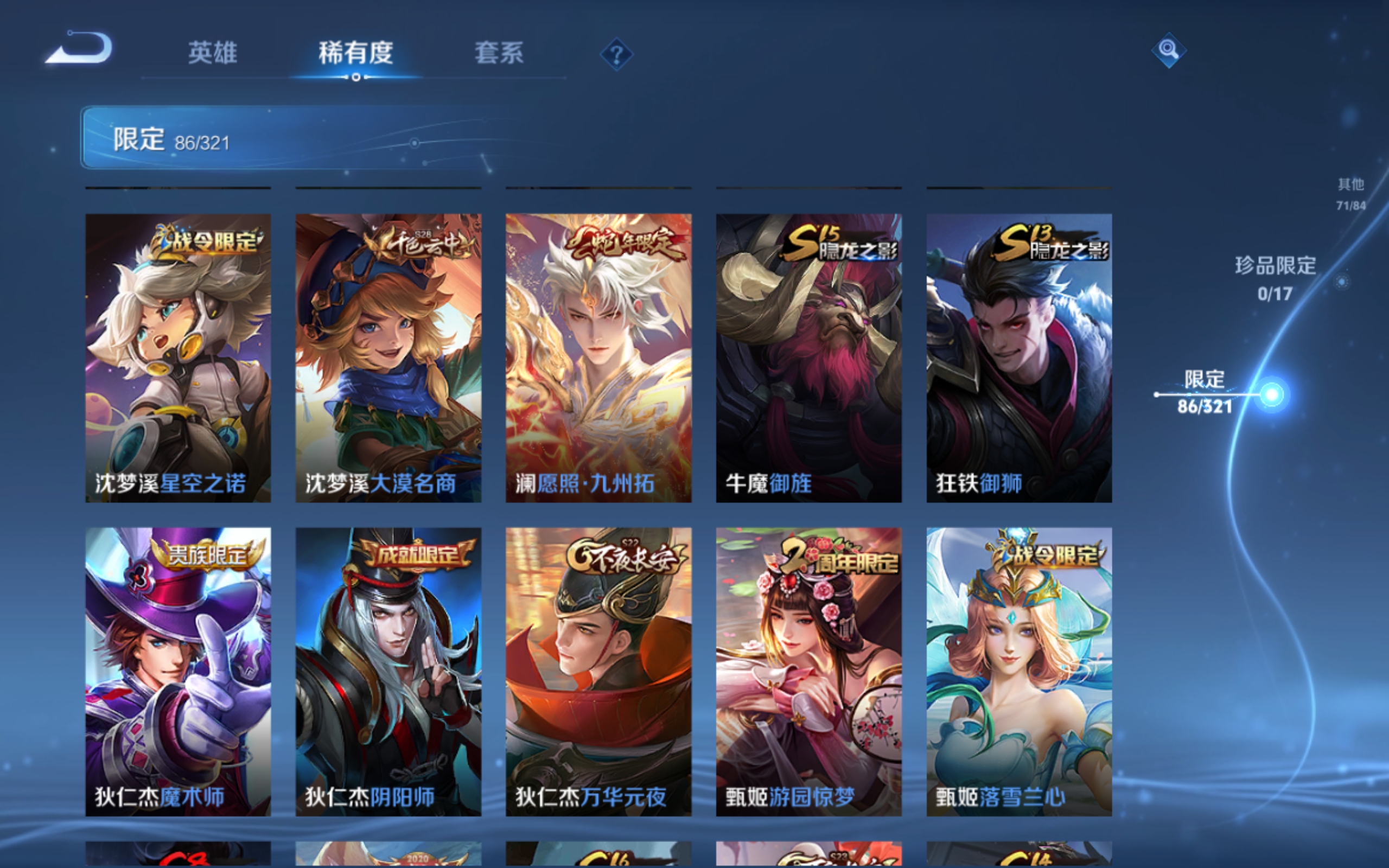 WZQM3132971王者荣耀账号详情图14 WZQM3132971王者荣耀账号详情图14