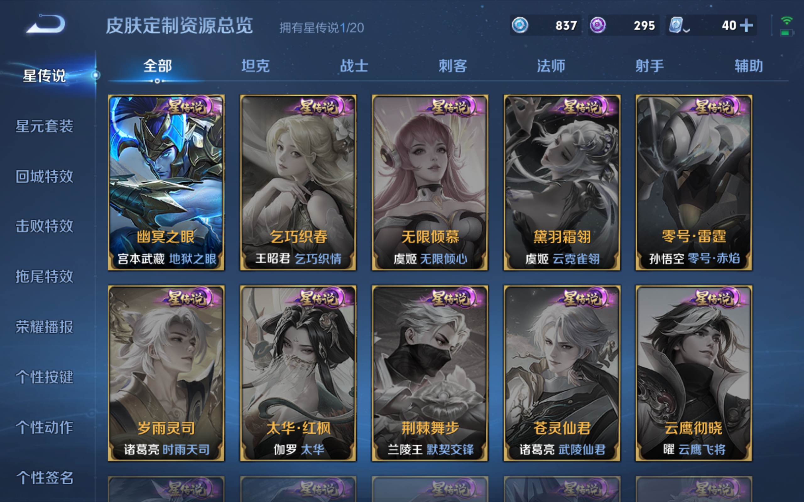 WZQM3132971王者荣耀账号详情图5 WZQM3132971王者荣耀账号详情图5