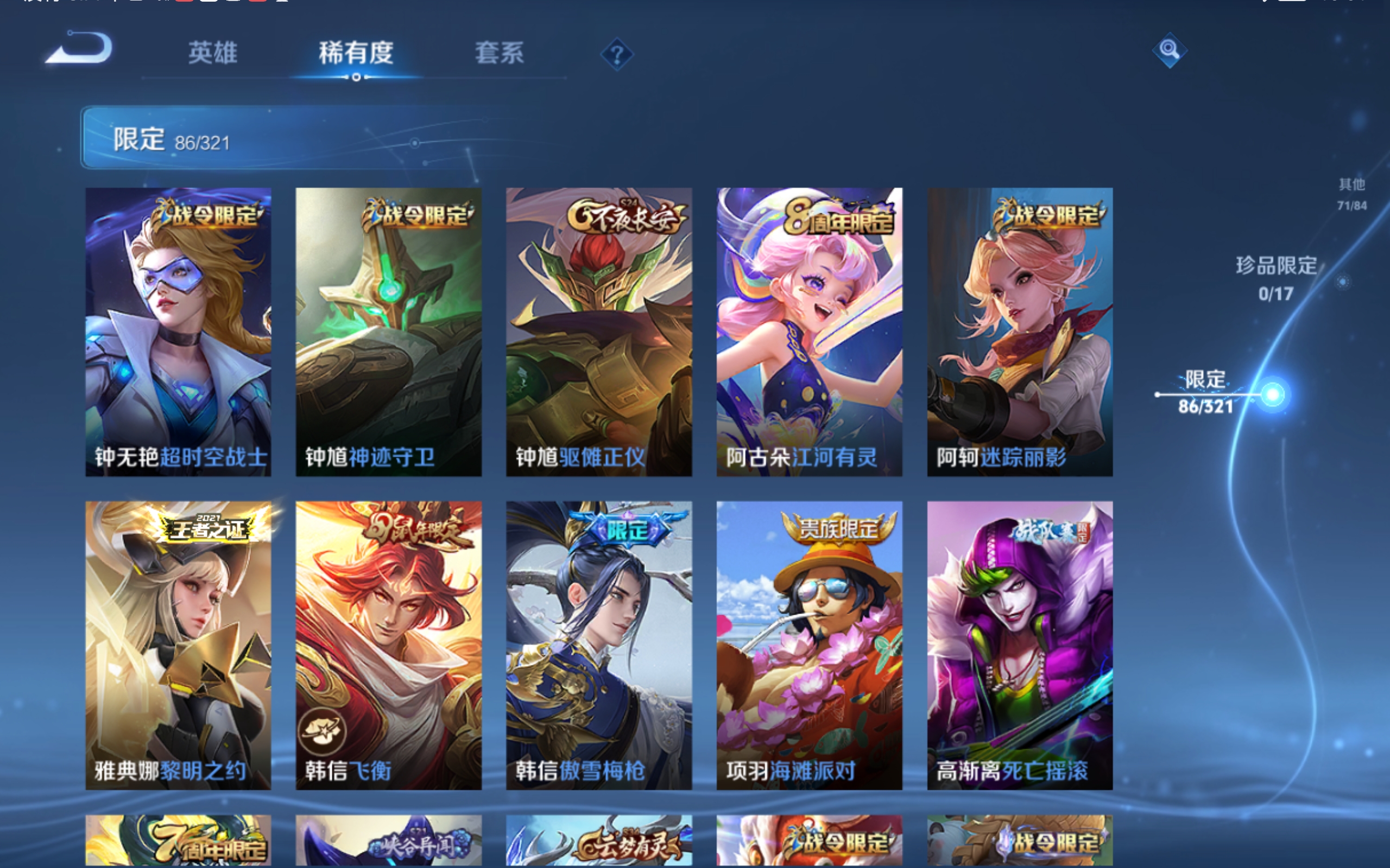 WZQM3132971王者荣耀账号详情图16 WZQM3132971王者荣耀账号详情图16