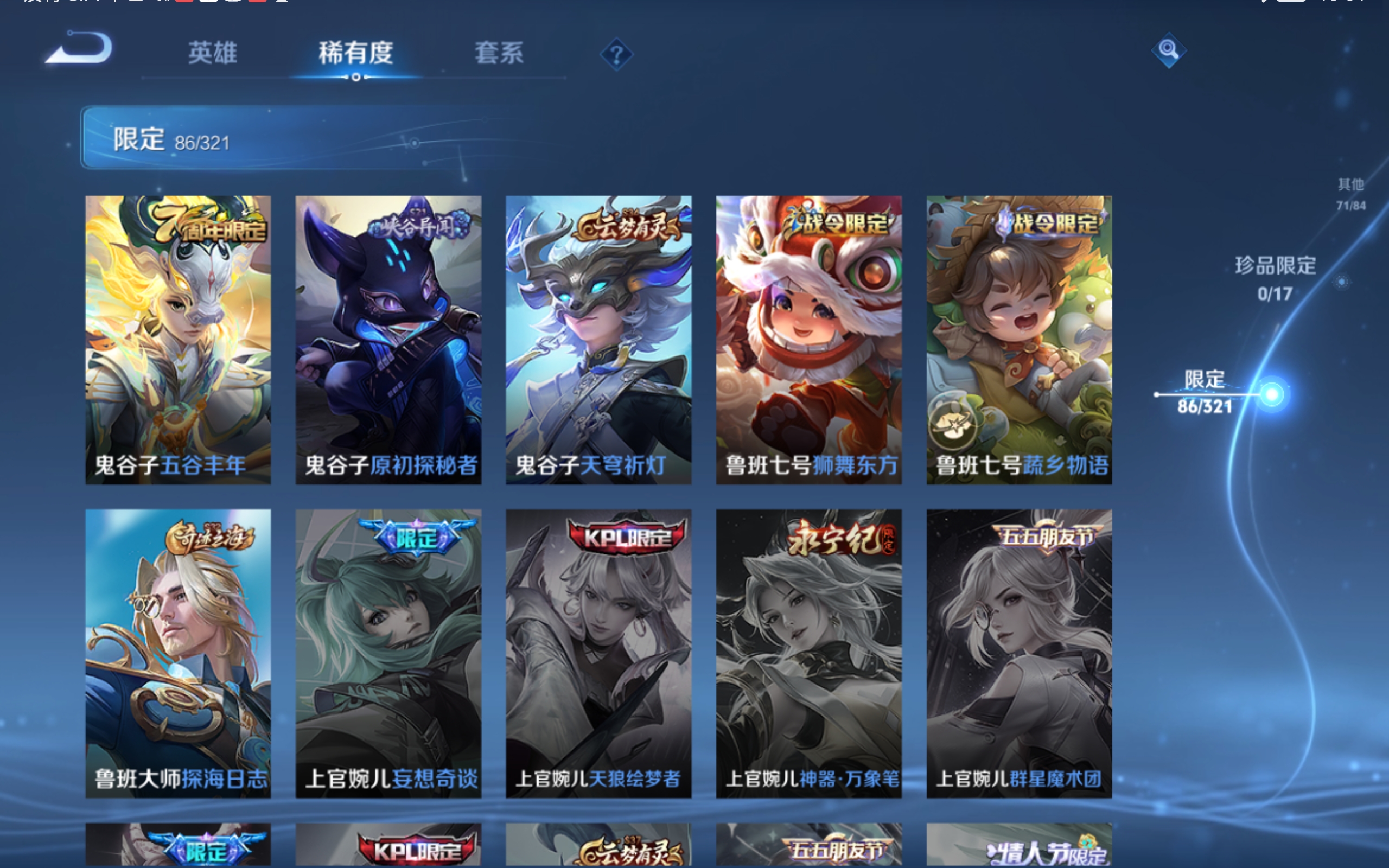 WZQM3132971王者荣耀账号详情图18 WZQM3132971王者荣耀账号详情图18
