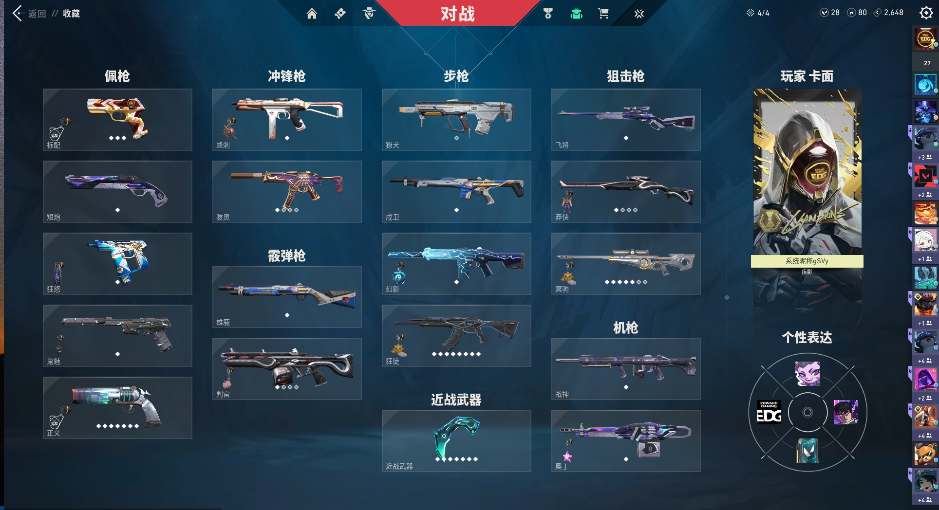 2360828-【保证金商户】【编号11564】【20英雄54皮肤】【10传奇4卓越 剩余80R点】诡秘蛇影 军刀 RGX 11z Pro 狂徒 VCT 2025 爪刀 西部未来 正义 神圣领域 战刀 VCT25 xEDG 标配 创·纪元 狂徒 混沌序曲 狂徒 流星兵团 短剑 黑波之刃 掠影 正义 盖亚的复仇 狂徒