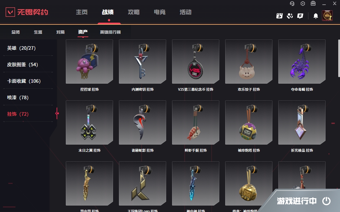 2360828-【保证金商户】【编号11564】【20英雄54皮肤】【10传奇4卓越 剩余80R点】诡秘蛇影 军刀 RGX 11z Pro 狂徒 VCT 2025 爪刀 西部未来 正义 神圣领域 战刀 VCT25 xEDG 标配 创·纪元 狂徒 混沌序曲 狂徒 流星兵团 短剑 黑波之刃 掠影 正义 盖亚的复仇 狂徒