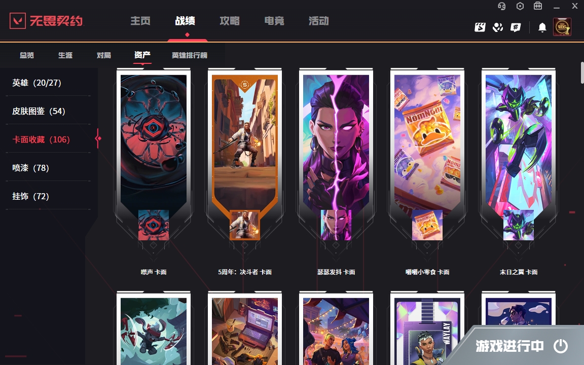 2360828-【保证金商户】【编号11564】【20英雄54皮肤】【10传奇4卓越 剩余80R点】诡秘蛇影 军刀 RGX 11z Pro 狂徒 VCT 2025 爪刀 西部未来 正义 神圣领域 战刀 VCT25 xEDG 标配 创·纪元 狂徒 混沌序曲 狂徒 流星兵团 短剑 黑波之刃 掠影 正义 盖亚的复仇 狂徒
