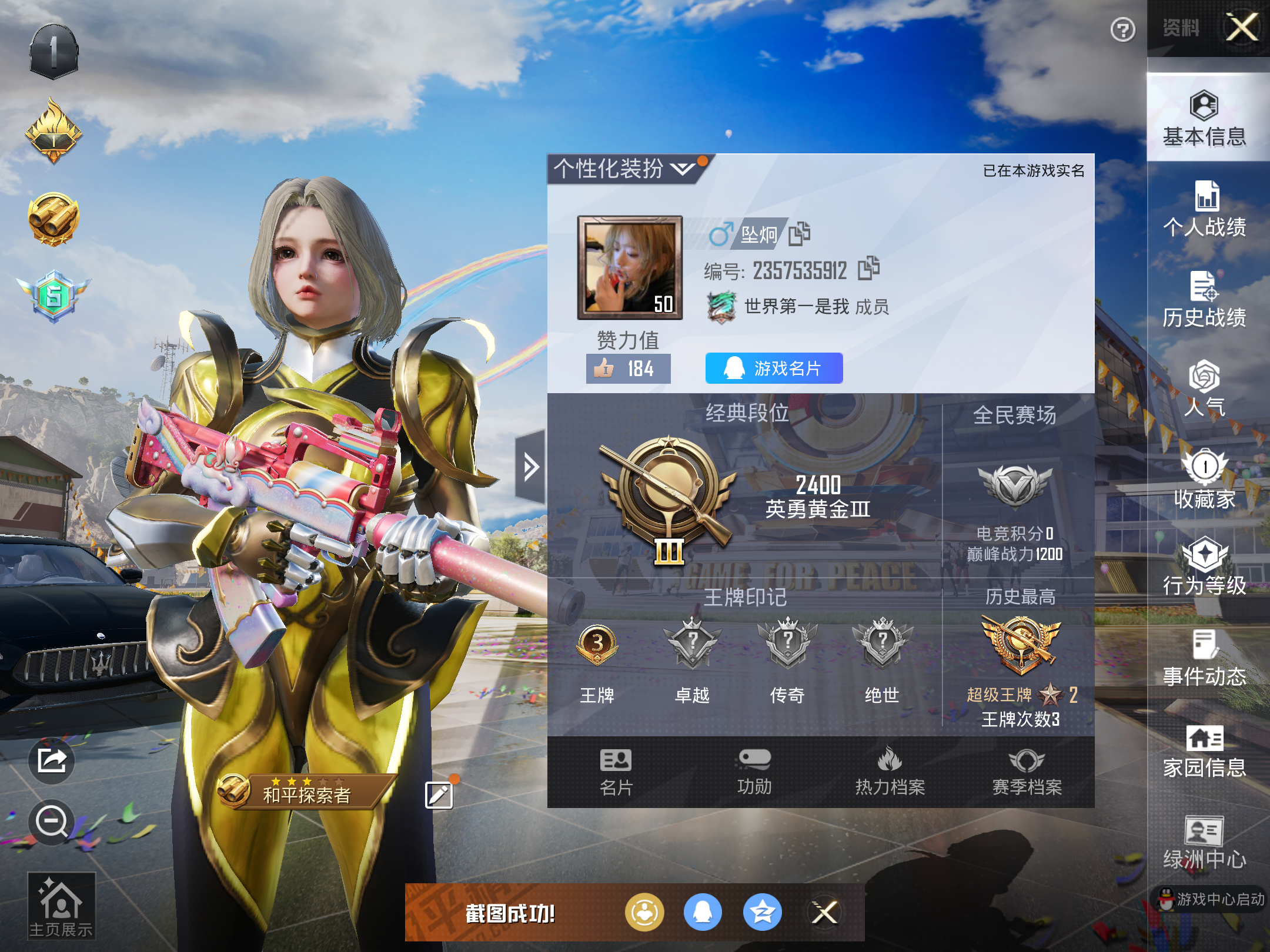 HPQM3225365和平精英账号详情图10 HPQM3225365和平精英账号详情图10