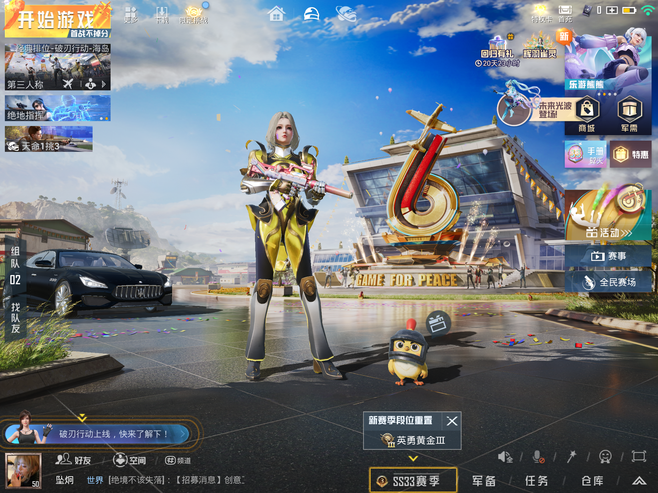HPQM3225365和平精英账号详情图12 HPQM3225365和平精英账号详情图12