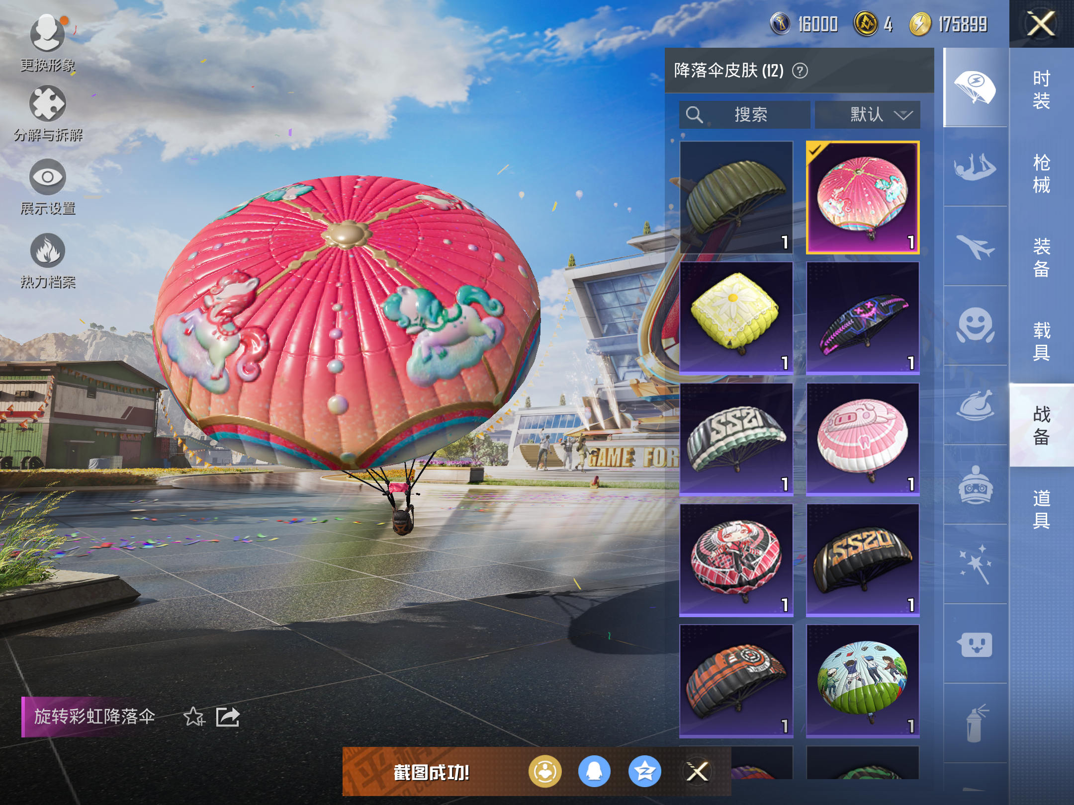 HPQM3225365和平精英账号详情图11 HPQM3225365和平精英账号详情图11