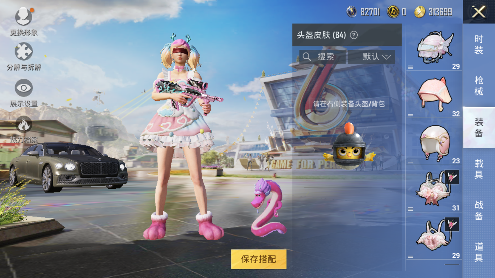 HPQM3219546和平精英账号详情图12 HPQM3219546和平精英账号详情图12