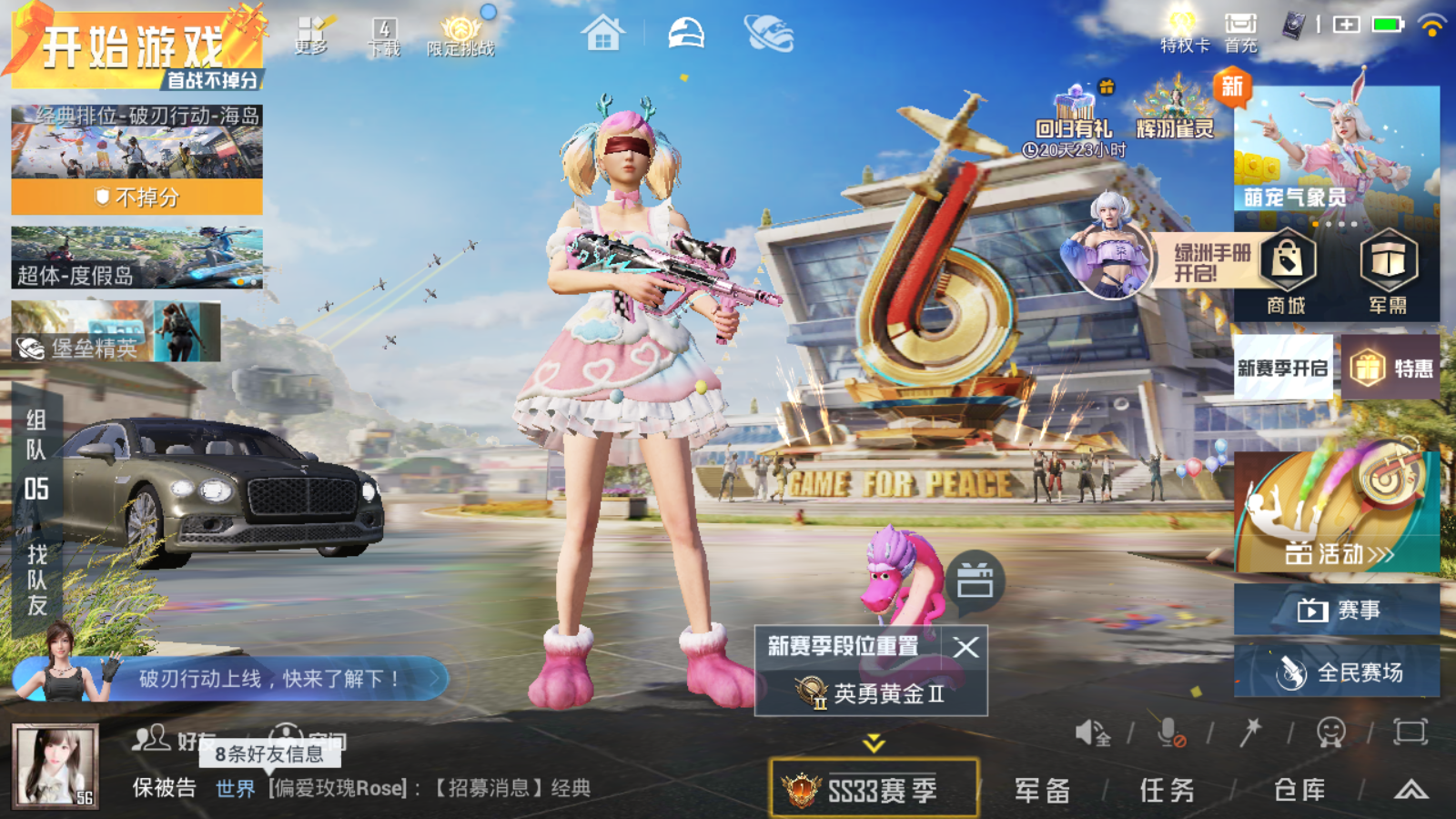 HPQM3219546和平精英账号详情图16 HPQM3219546和平精英账号详情图16