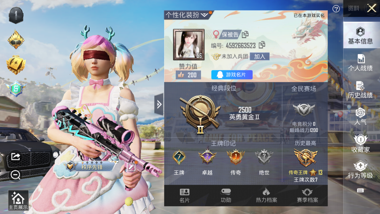 HPQM3219546和平精英账号详情图15 HPQM3219546和平精英账号详情图15