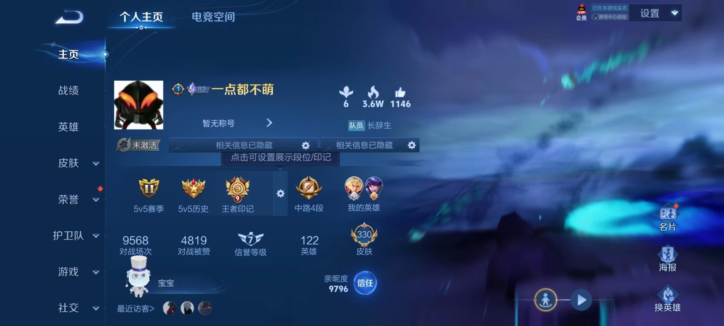 WZKG3136940王者荣耀账号详情图3 WZKG3136940王者荣耀账号详情图3