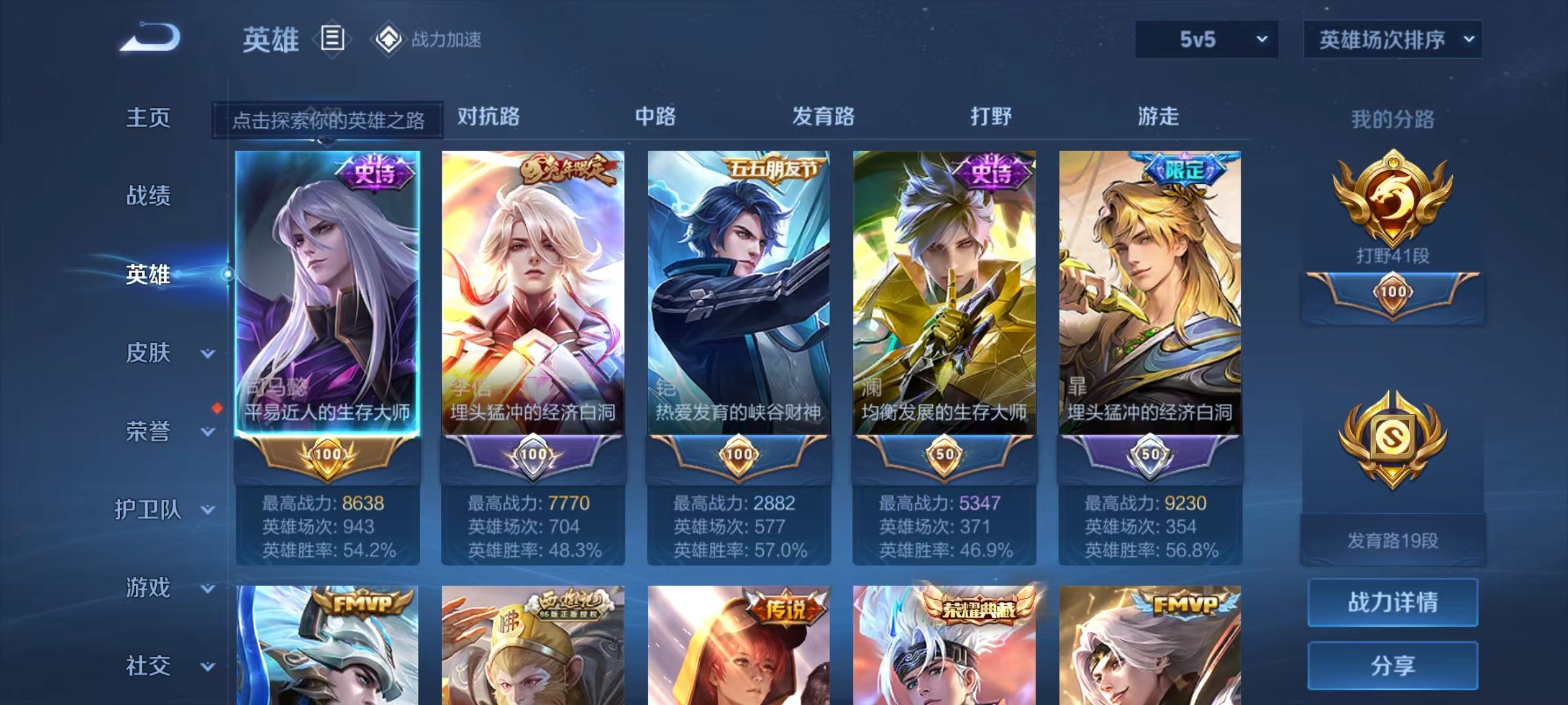 WZKG3136940王者荣耀账号详情图5 WZKG3136940王者荣耀账号详情图5