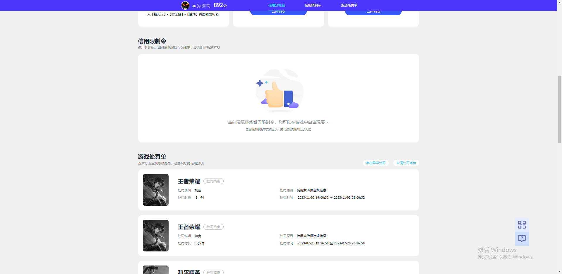 WZKG3136940王者荣耀账号详情图7 WZKG3136940王者荣耀账号详情图7
