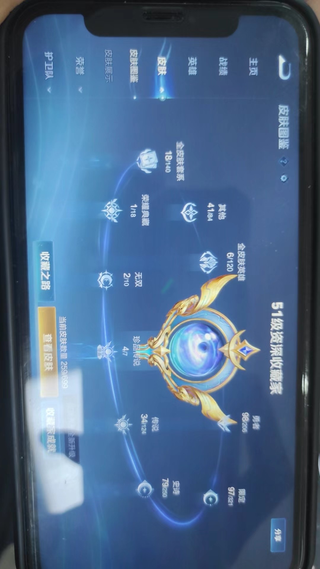 WZKG3132796王者荣耀账号详情图4 WZKG3132796王者荣耀账号详情图4
