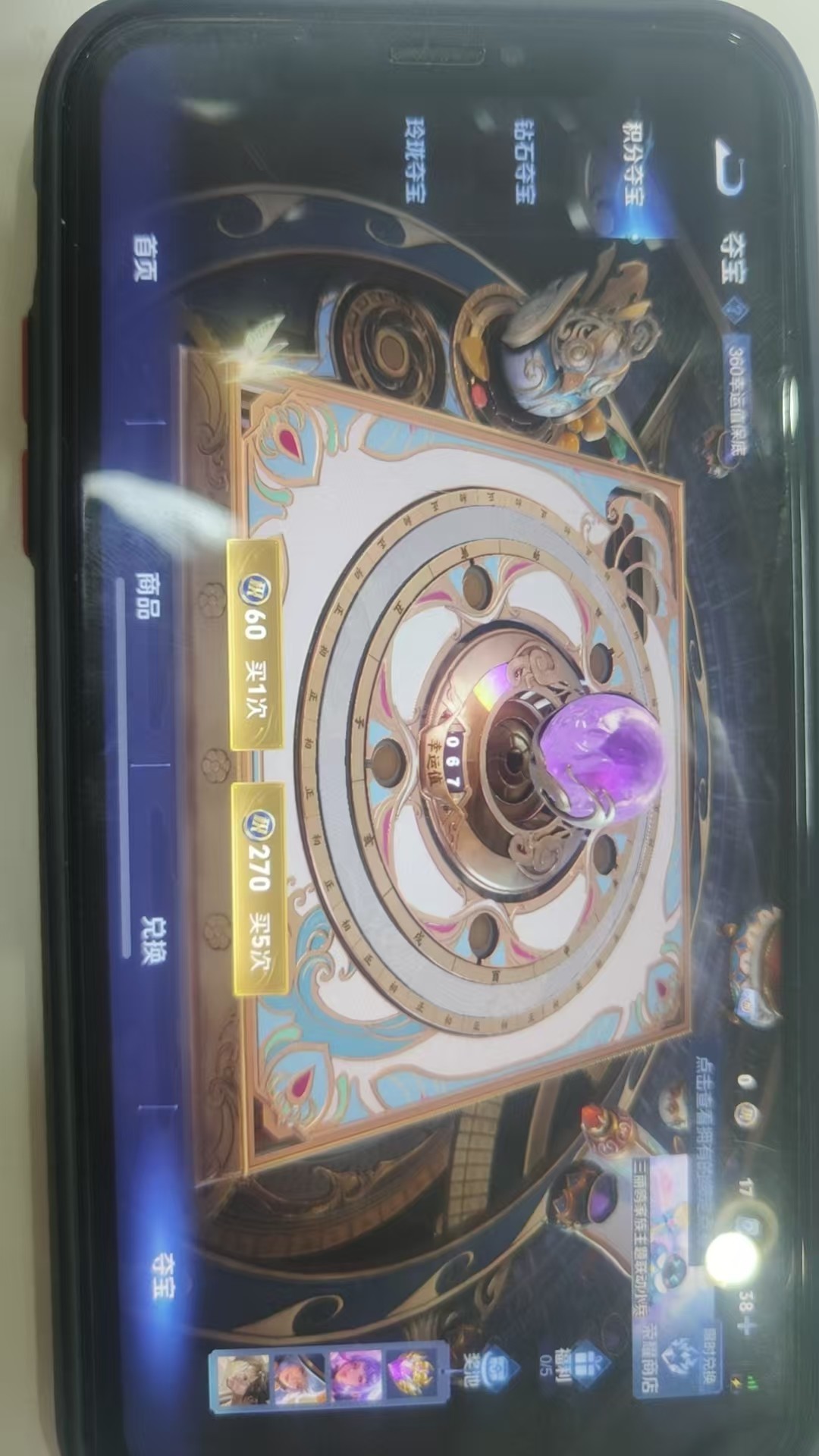 WZKG3132854王者荣耀账号详情图4 WZKG3132854王者荣耀账号详情图4